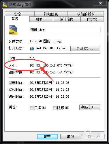 <b>AutoCAD DWG文件压缩</b>