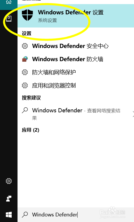 win10怎么100%卸载Windows Defender