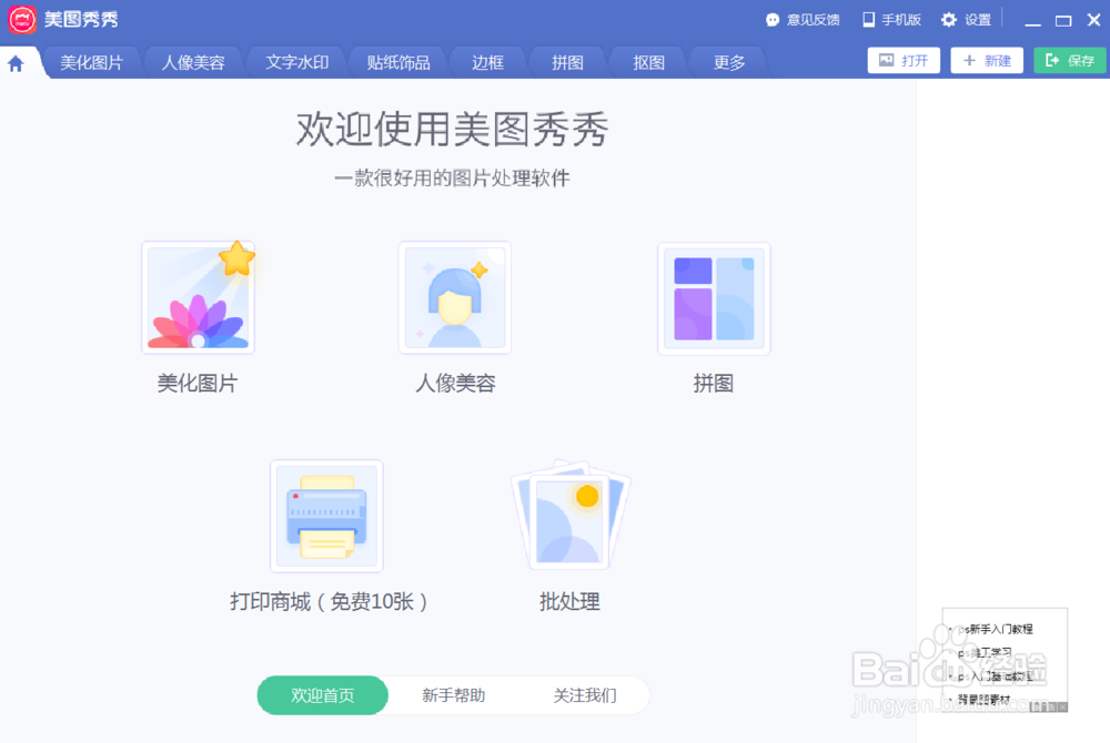 如何利用制图软件制作动态图片