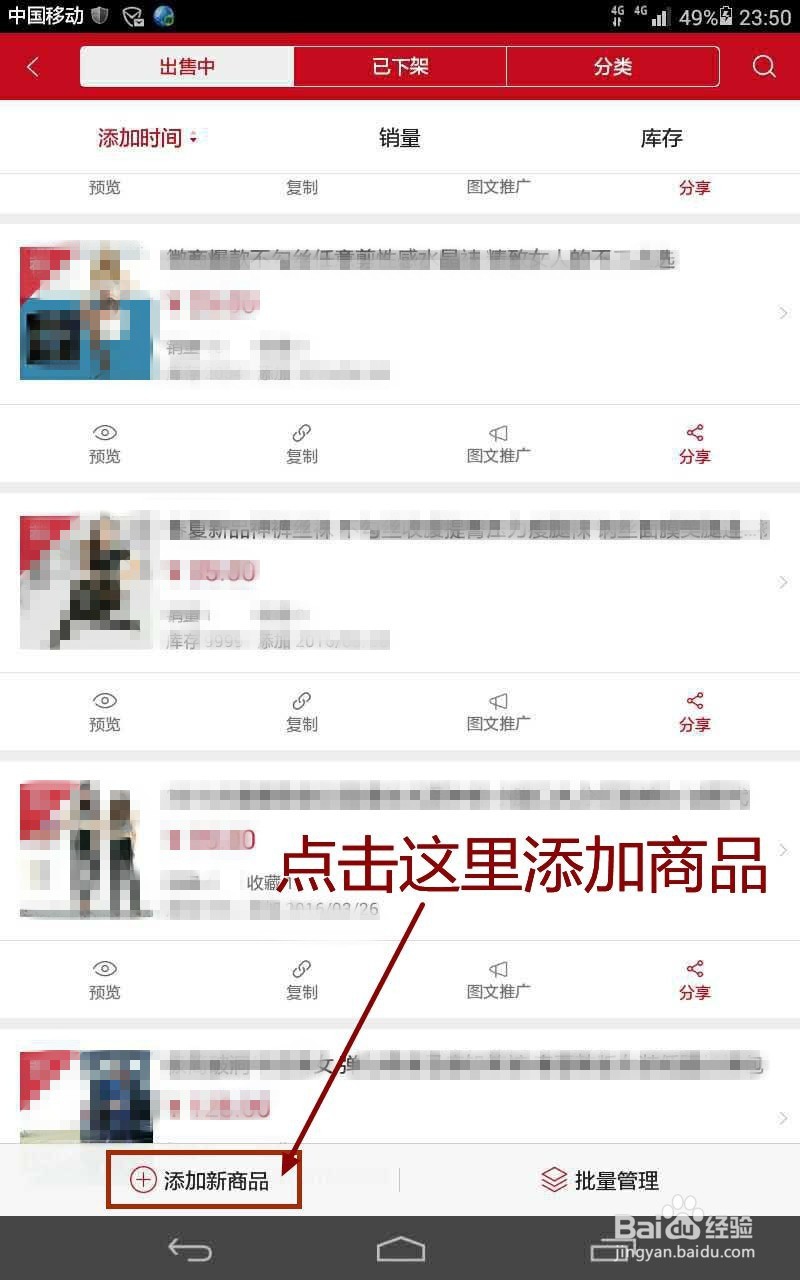 怎么手机开通微店