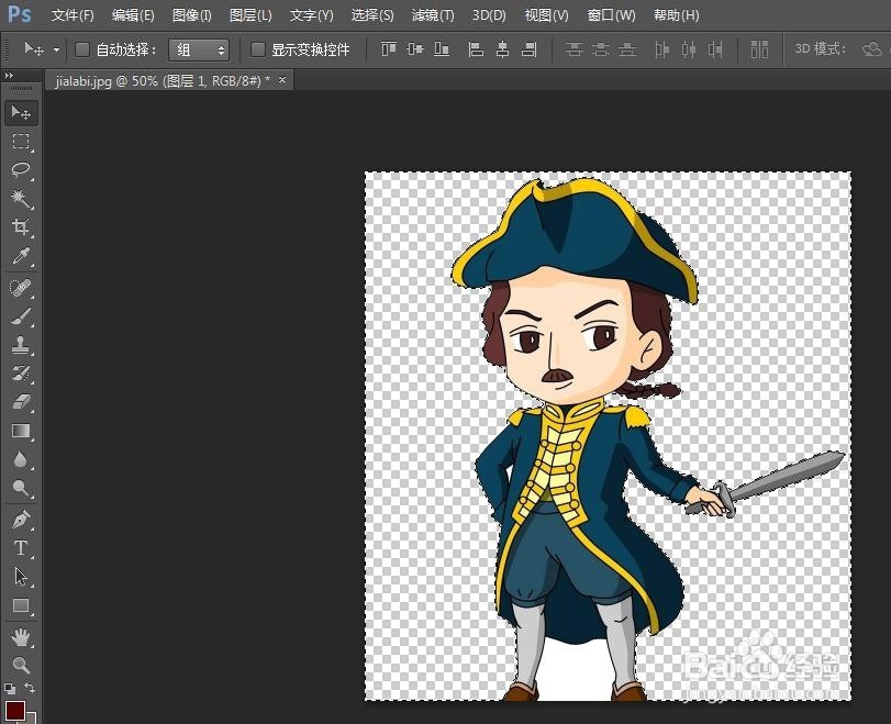 ps抠图后怎么羽化边缘