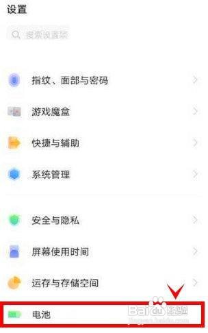 iqoo8pro如何启动超级省电