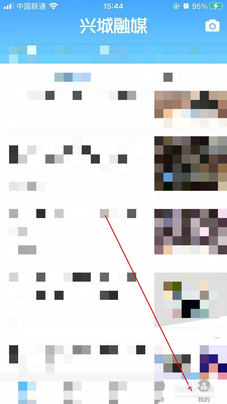 兴城融媒app软件如何填写邀请码