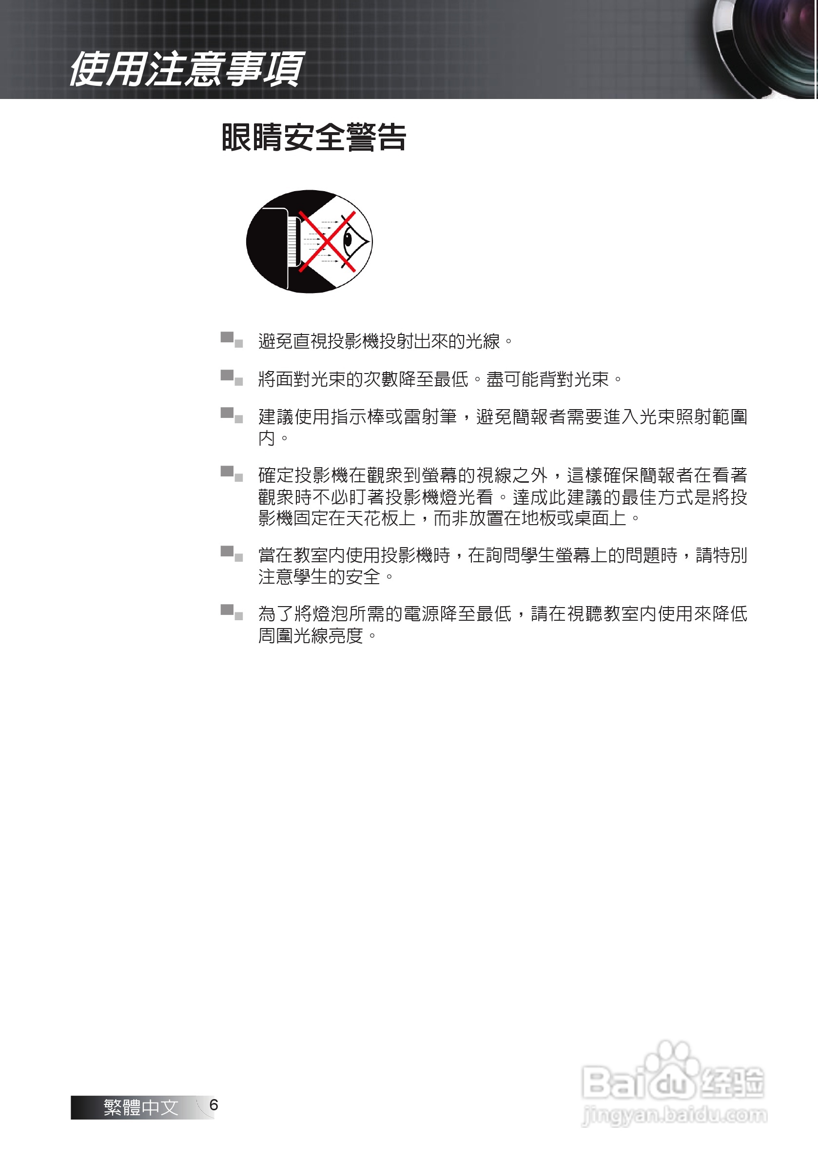奥图码 EW674投影机说明书:[1]