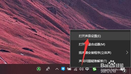 Win10麦克风插入笔记本USB后无法输入语音怎么办