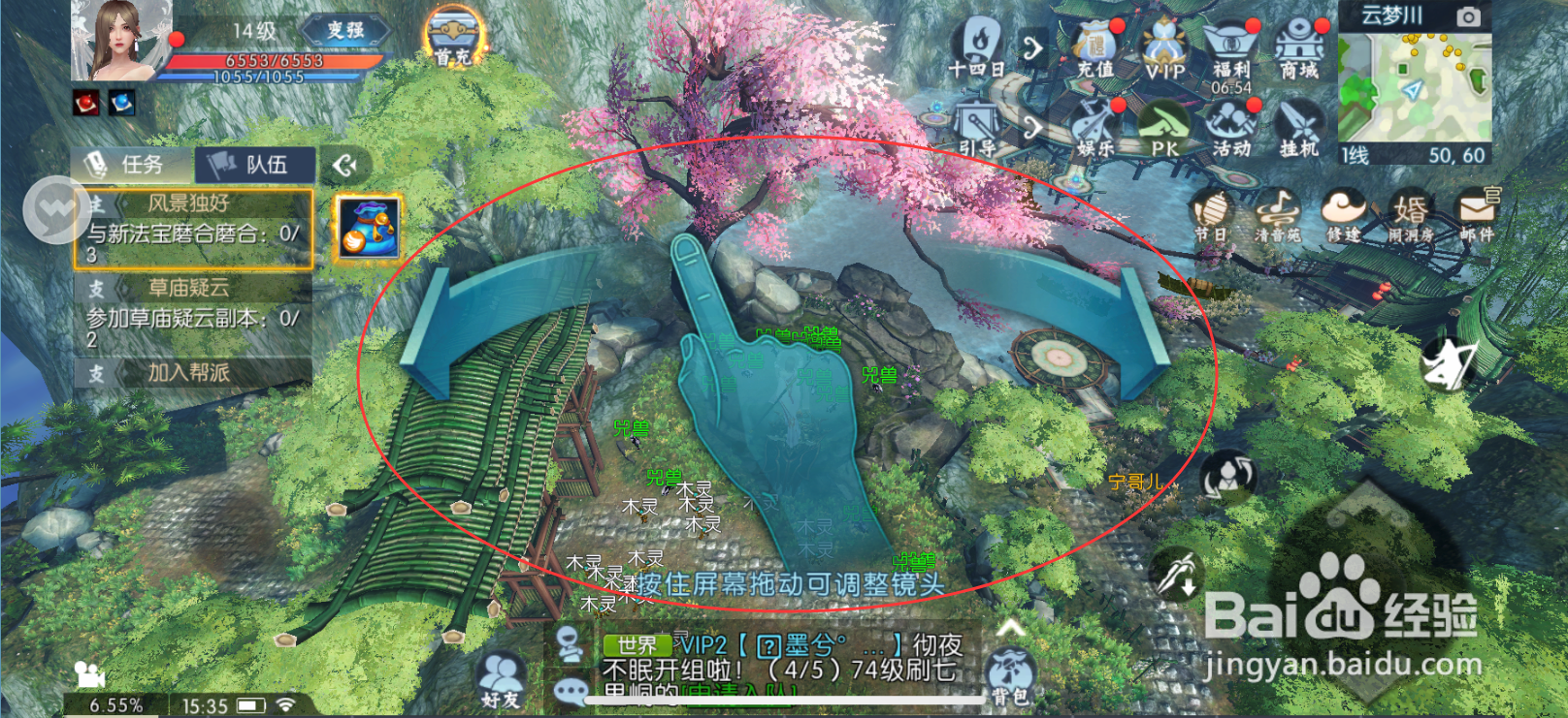 手游诛仙磨合法宝任务怎么做