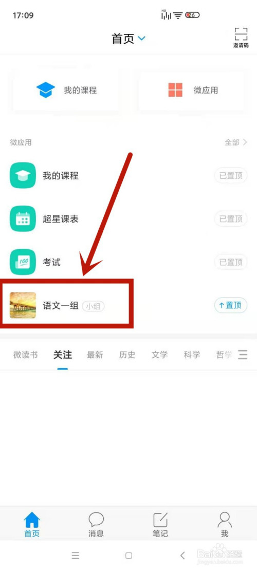 学习通胶布的简单介绍