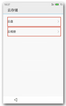 怎样从360云盘切换到阿里酷盘