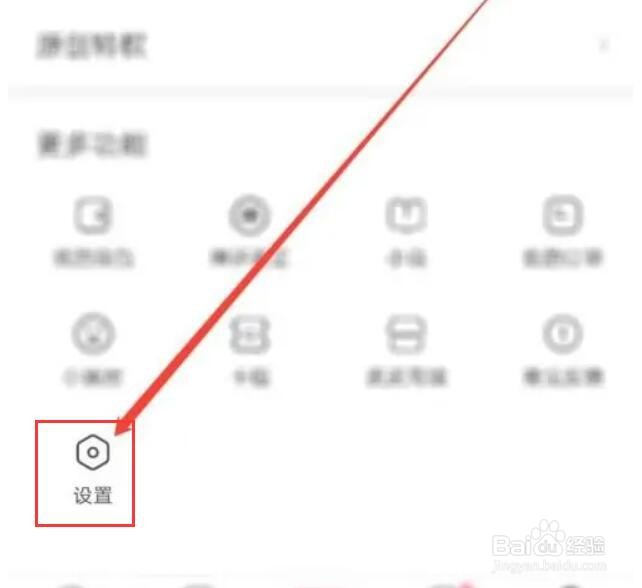 如何修改皮皮虾的密码