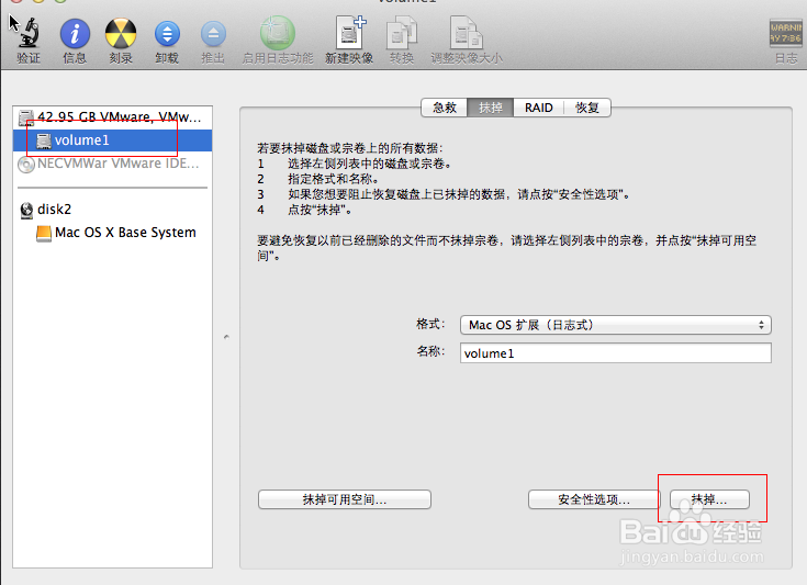 VMware Workstation 9安装MAC OS 超详细