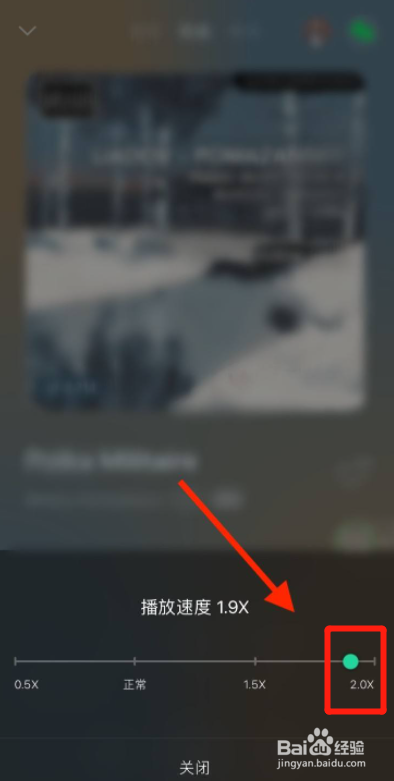 qq音乐怎么加速播放