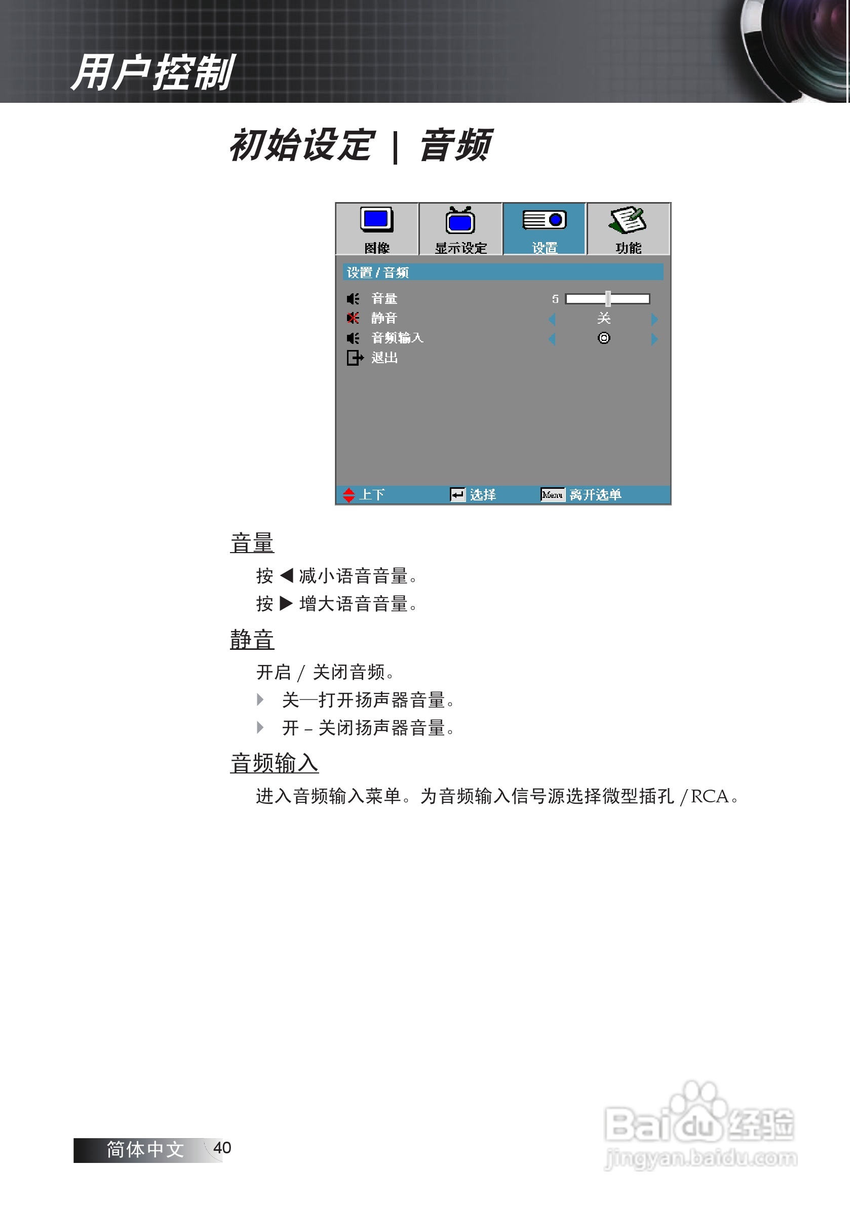 奥图码 DW674投影机说明书:[4]