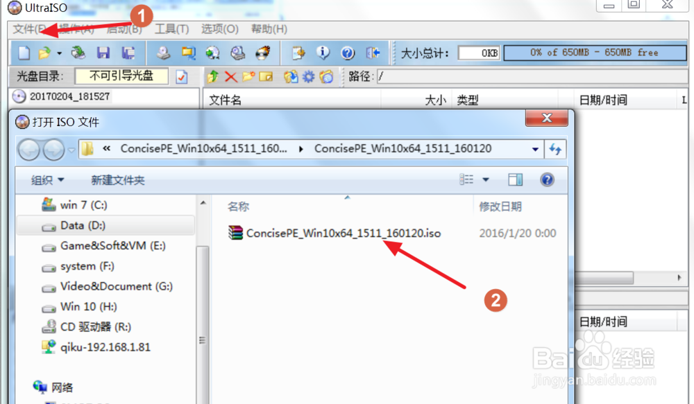 制作U盘启动 PE系统