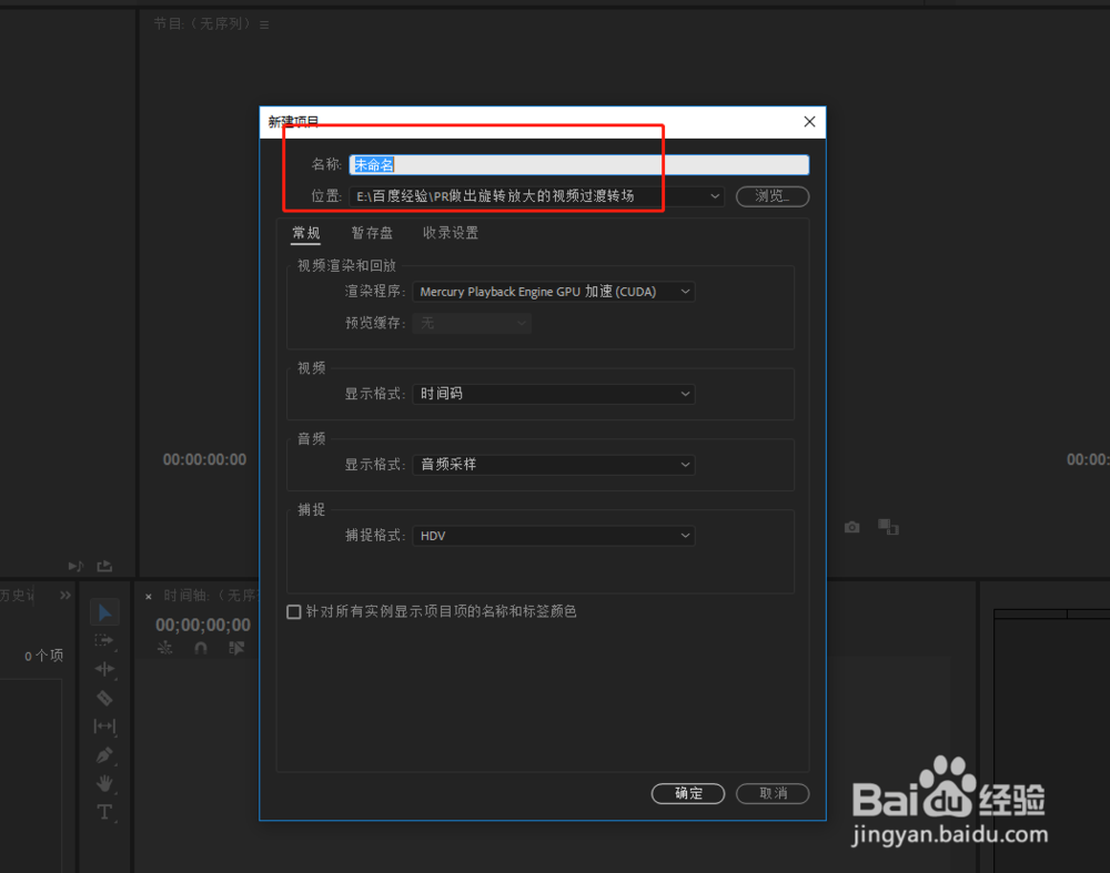 PR中棋盘擦除的过渡效果怎么进行自定义设置