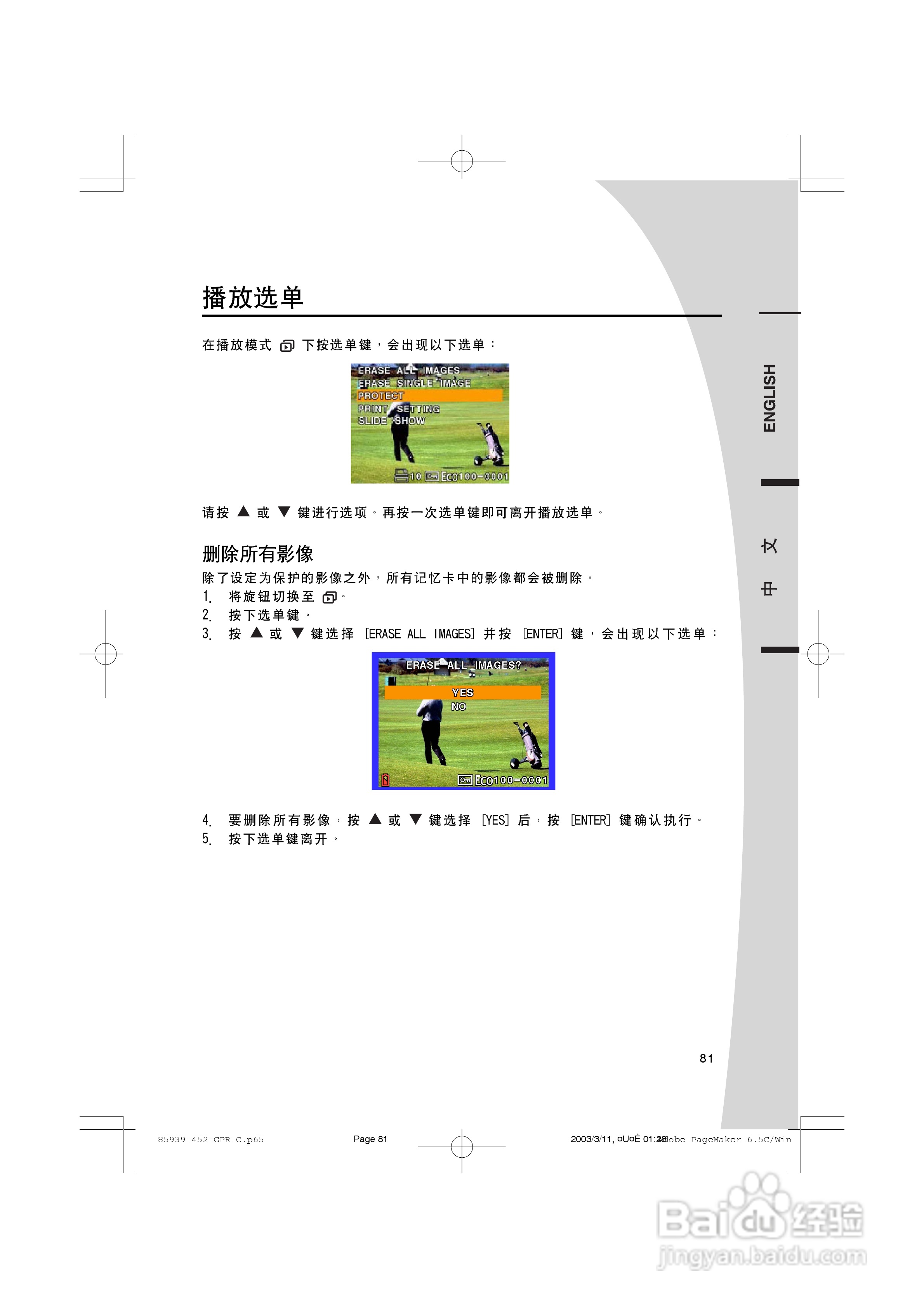 SICONG DCC3400数码相机说明书:[4]