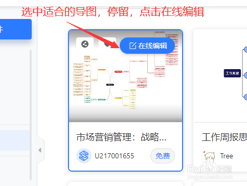 如何绘制“战略计划与市场管理”思维导图