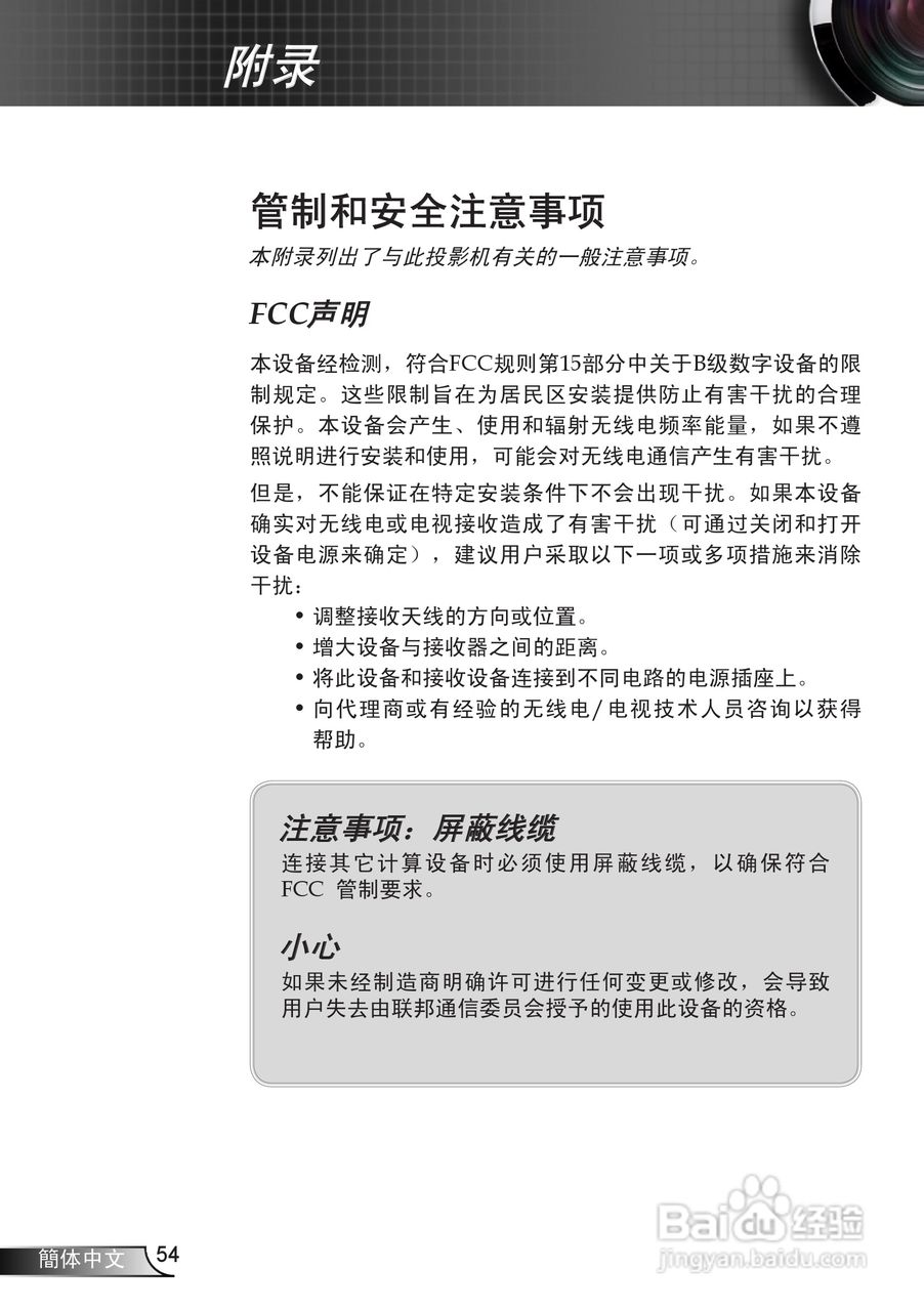 奥图码 HD75投影机说明书:[6]