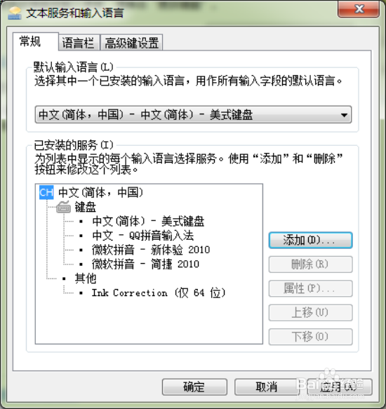 手动删除Office2010中默认安装的微软输入法