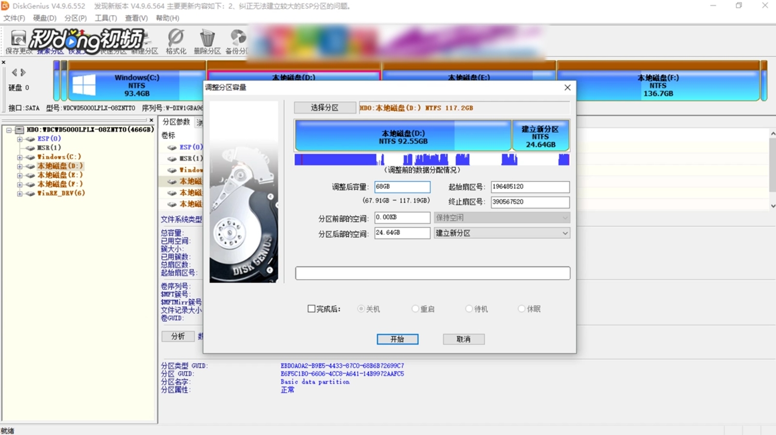 win10系统UEFI+GPT分区格式如何划分