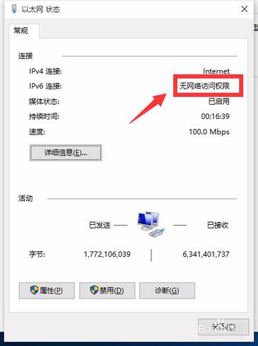 WIN10电脑开机之后，硬盘占用很高怎么办？