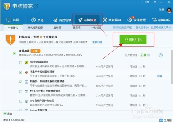 教你如何保持电脑干净