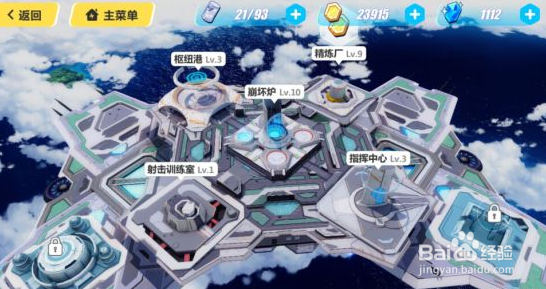 崩坏3家园升级攻略