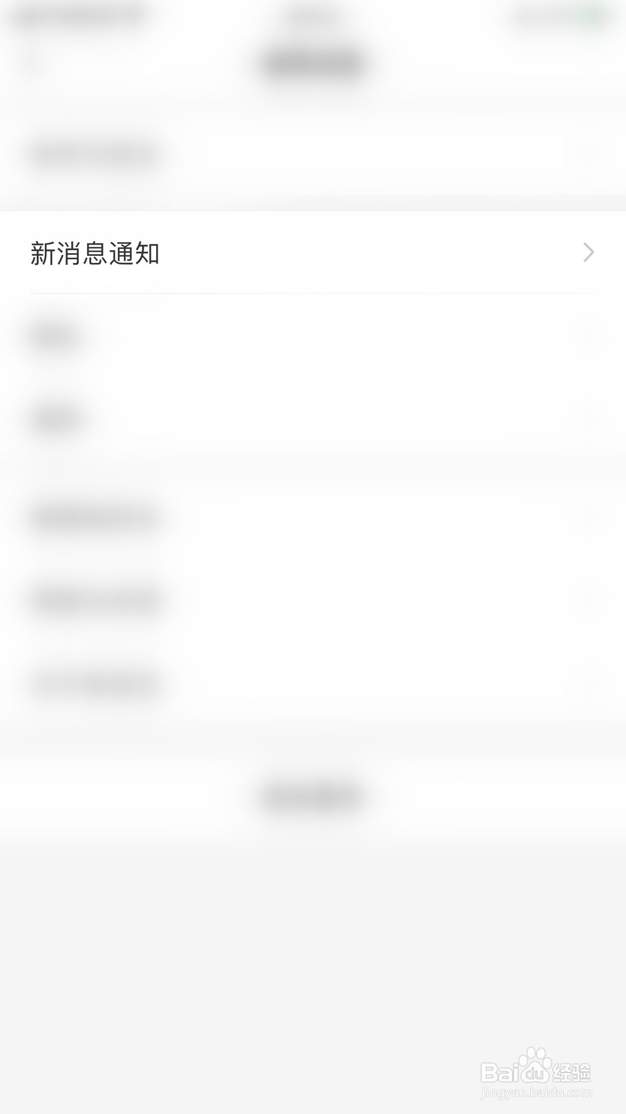 亲宝宝怎么启用亲宝宝商城消息