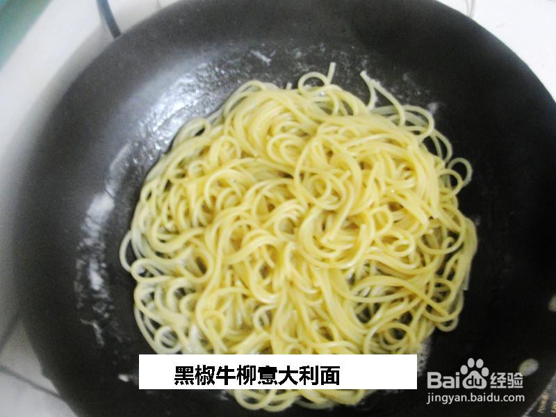 黑椒牛柳意大利面的做法