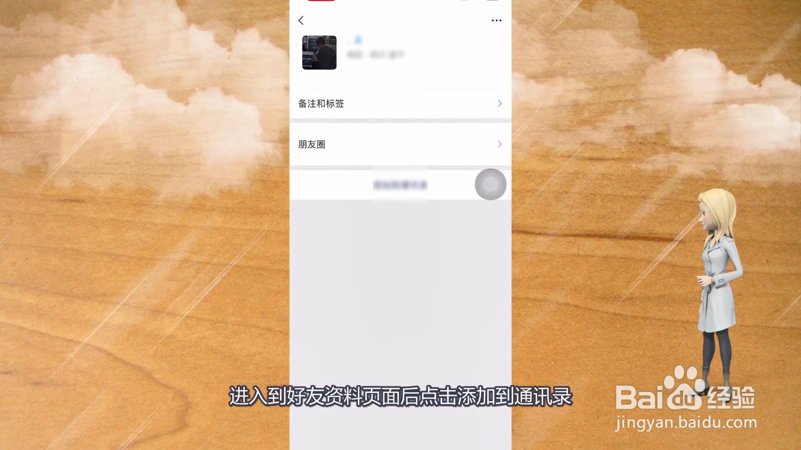 如何找回微信删掉的人