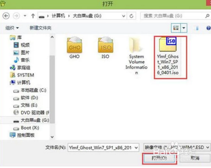电脑如何安装系统u盘