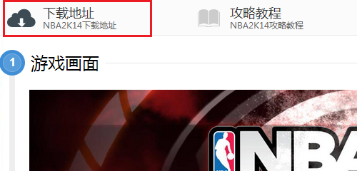 nba2k14免cd补丁怎么用