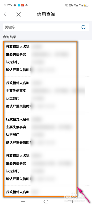 怎么查询昆山市民行政处罚