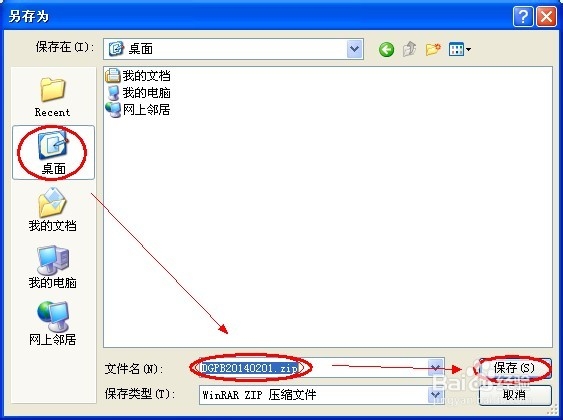 如何使用云网盘下载文件