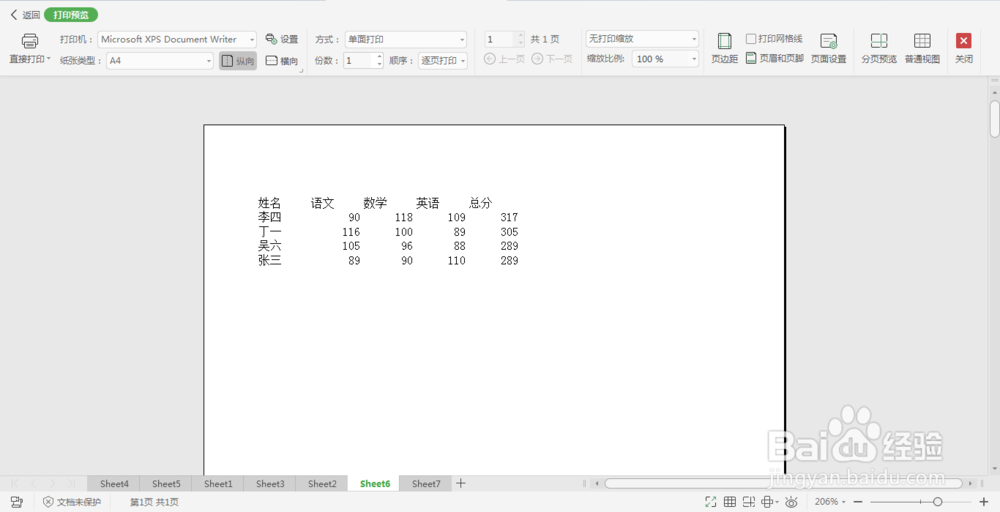 wps中如何打印表格的行号列标和网格线