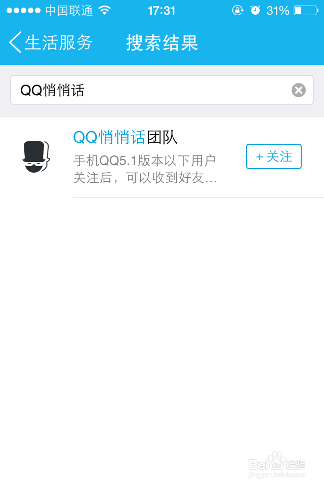 QQ悄悄话在哪里怎么发qq悄悄话怎么关闭