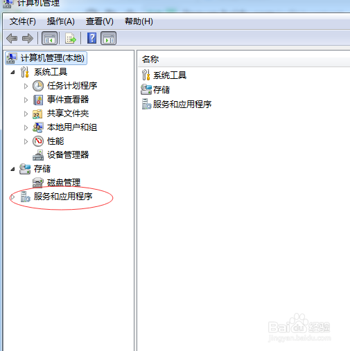 outlook 提示Windows search engine当前已被禁