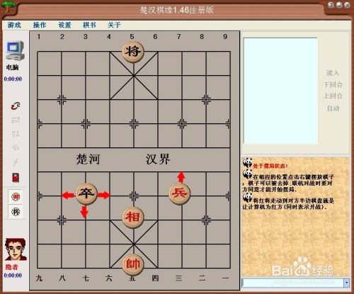 中国象棋基本规则