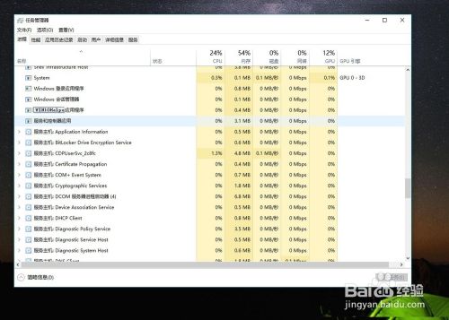 win10升级助手关闭操作步骤