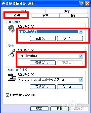 森频7.1USB外置声卡XP安装方法〈03年8月〉