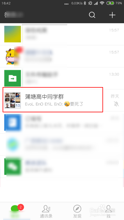 苹果手机微信怎么截屏聊天记录