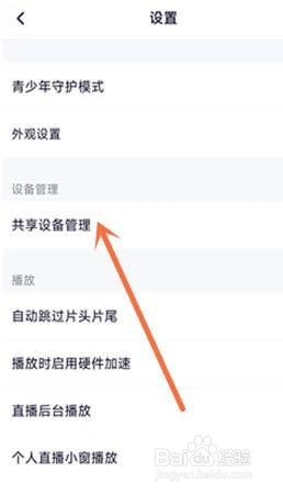 怎么看腾讯视频会员几个人用