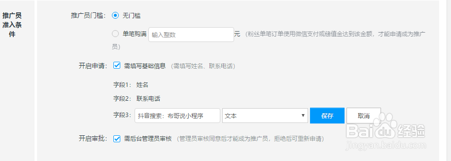 如何制作小程序
