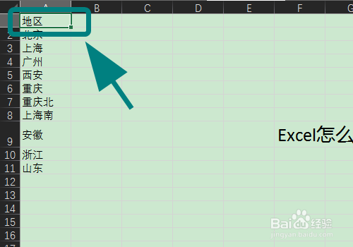 Excel怎么筛选出自己想要的内容
