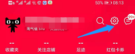 手机天猫如何开通小额免密支付