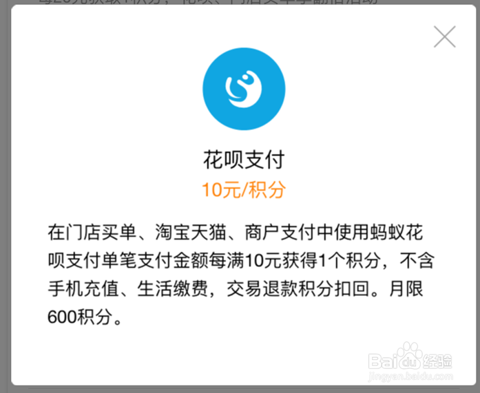支付宝钻石会员怎么弄