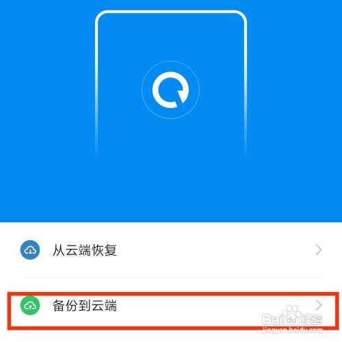 万能遥控怎么备份到云端
