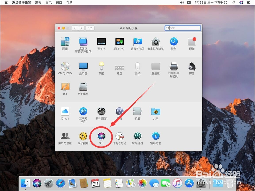 苹果电脑Mac系统如何修改Siri发音男声女声