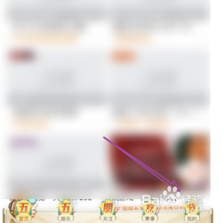 斗鱼如何打开播放器手势