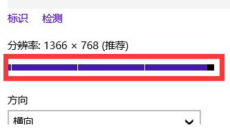 win10预览版如何设置分辨率