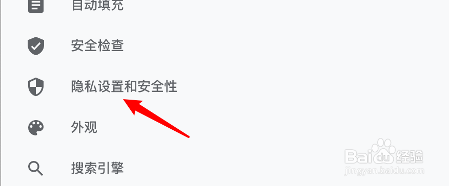 mac chrome怎么设置退出时清除cookie和网站数据
